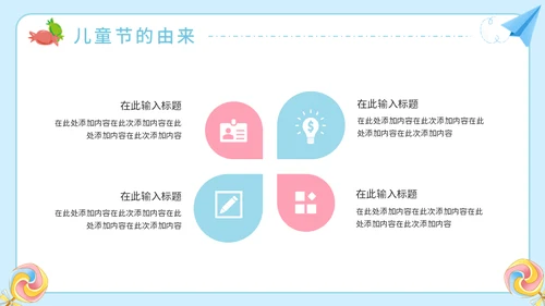 六一儿童节亲子活动欢乐嘉年华通用PPT模板