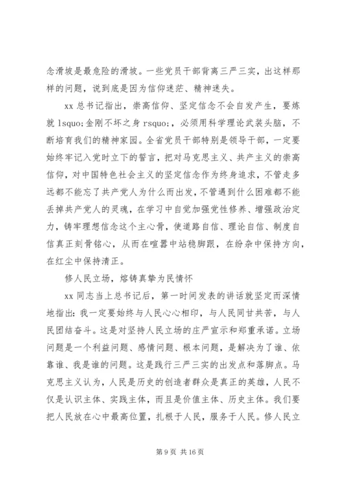交流心得体会范文4篇.docx