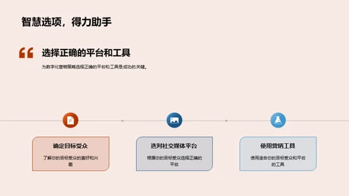 体育营销的数字化策略