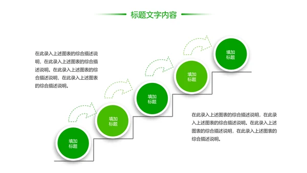 绿色唯美乡村旅游文化新农村建设PPT模板