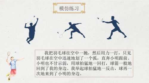 部编版四年级语文下册语文园地七（教学课件）
