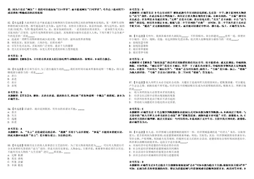 2022年10月北京航空航天大学杭州创新研究院2022年第三次公开招聘模拟卷3套版带答案有详解