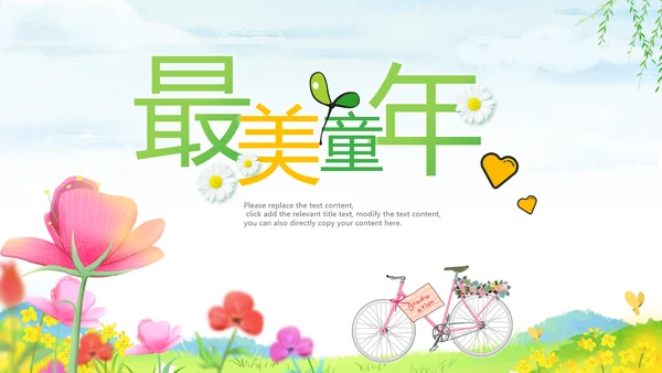 小清新治愈系幼儿园小学中学毕业纪念册PPT
