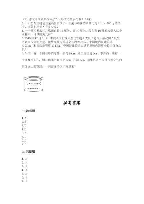 冀教版小升初数学模拟试卷含答案【黄金题型】.docx