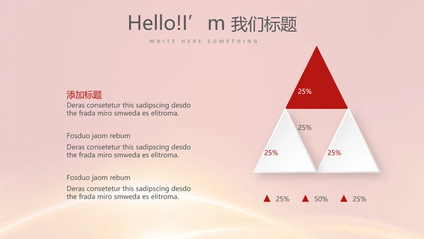 红色不忘初心为主题党员汇报通用PPT动态模板