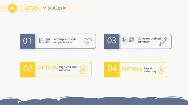 蓝色简约简约医疗医学答辩动态PPT