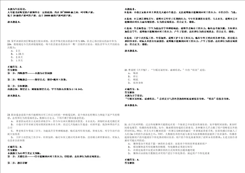 2021年03月中国农业科学院兰州畜牧与兽药研究所“青年英才招聘7人冲刺卷套附带答案解析