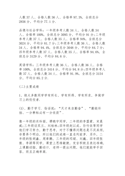 初二学生期中考试发言稿老师3篇.docx