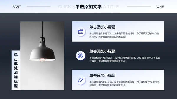 黑白极简风格通用PPT演示模板