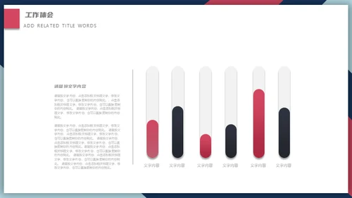 简约商务箭头述职报告通用PPT模板