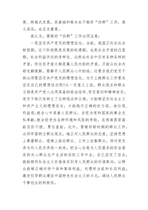 党员学习心得体会范文大全.docx