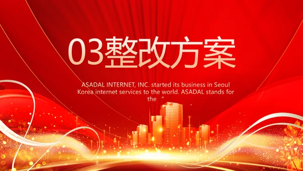 红色喜庆房地产活动策划营销PPT