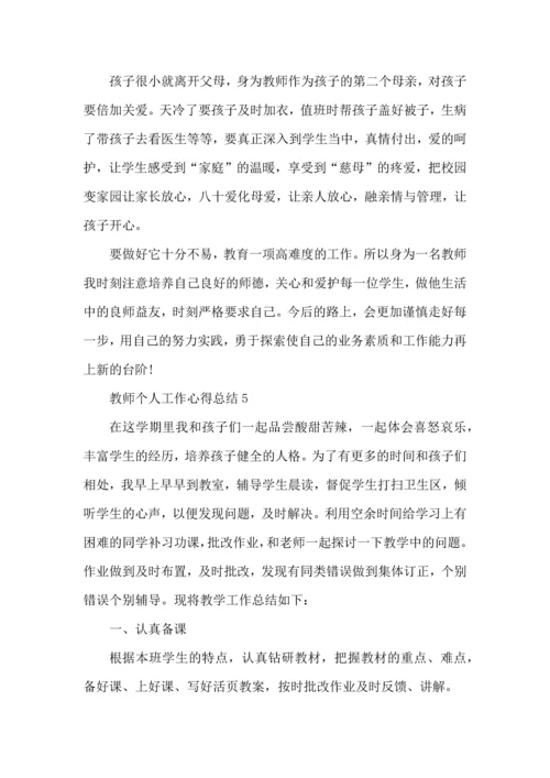 语文教师个人工作学期总结范文2022.docx