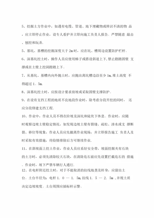 盱眙综合楼基础土方开挖施工方案.docx