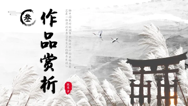 白鹿原读书分享简约陈忠实黑白灰笔刷