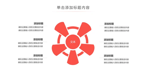 爱心公益爱心奉献关爱儿童关爱老人PPT模板