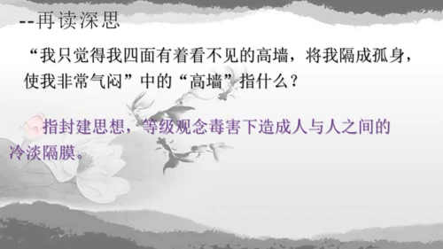 第15课《故乡》课件