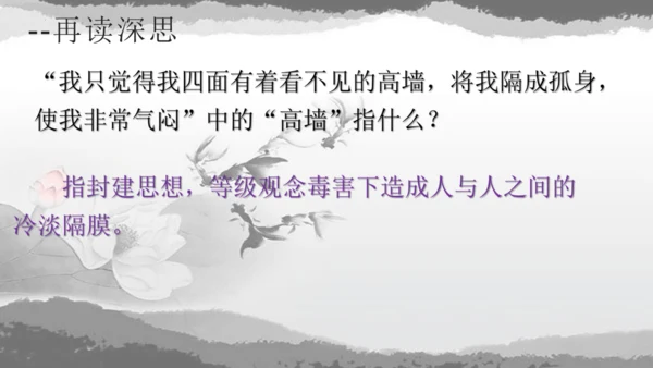 第15课《故乡》课件