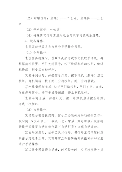 工程安全管理的要点及措施.docx