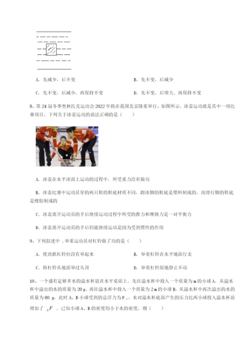 滚动提升练习河南淮阳县物理八年级下册期末考试综合练习试题（含解析）.docx