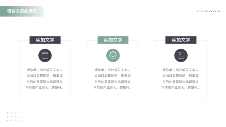 绿色暗色极简主义大气季度工作计划PPT模板