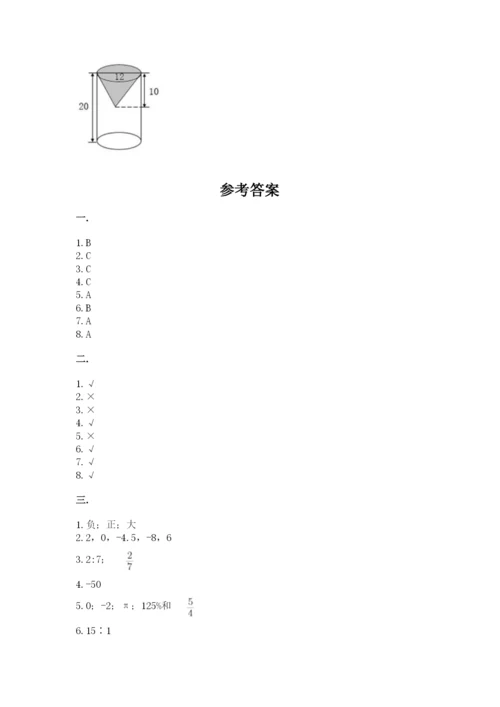 人教版数学小升初模拟试卷含答案【名师推荐】.docx