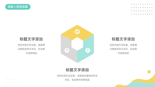 黄蓝清新大气简洁论文答辩PPT模板