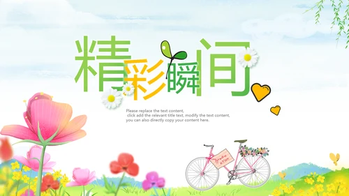 小清新治愈系幼儿园小学中学毕业纪念册PPT