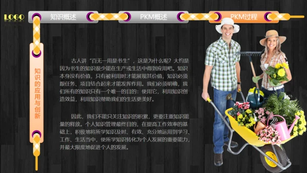 HR公司文化企业培训通用PPT课件