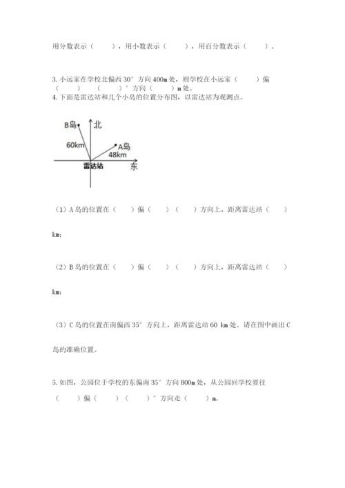 2022人教版六年级上册数学期末测试卷及答案【真题汇编】.docx