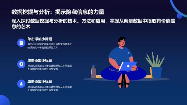 蓝色科技风人工智能理论PPT模板