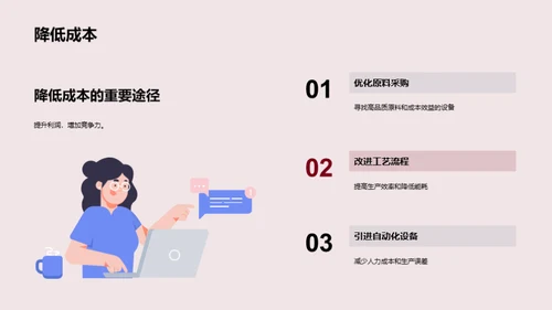 糕点制造的创新之旅