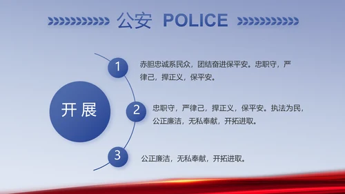 蓝色科技强警公安警察工作总结PPT