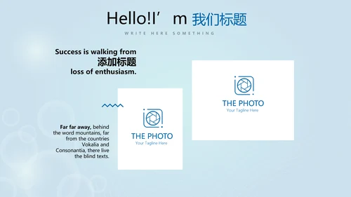 保龄球健身运动动态PPT