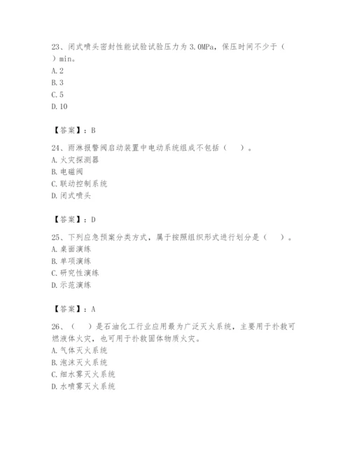 注册消防工程师之消防技术综合能力题库附答案（a卷）.docx