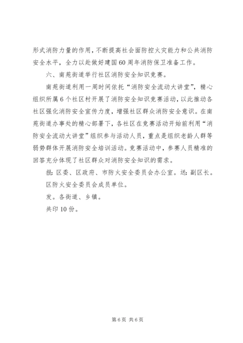 关于XX县区社工委的信息(8).docx