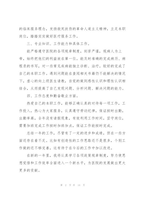 2022年医务人员疫情工作总结报告.docx