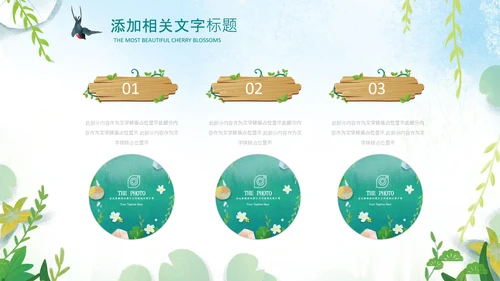 清明节传统文化知识民俗主题班会PPT模板