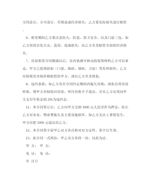 2023年门市房租赁合同书.docx