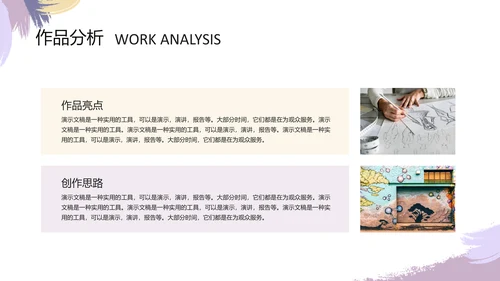 平面设计师作品集通用PPT模板