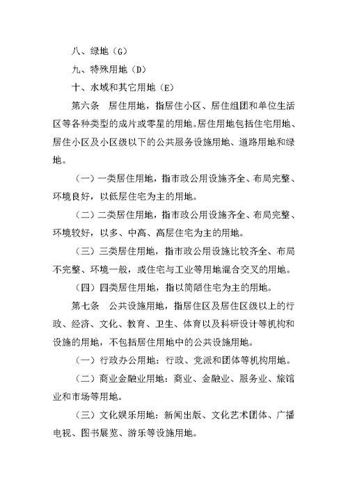 唐山阳光房管理制度