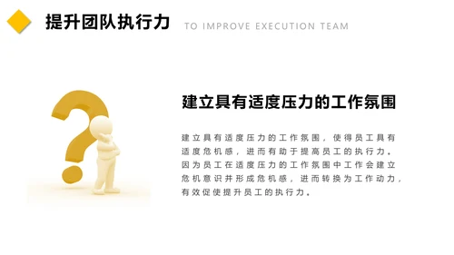 团队建设管理培训通用PPT模板