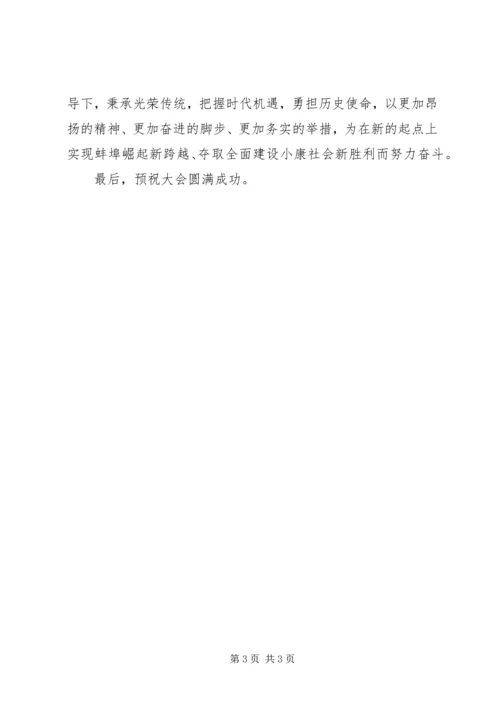 群团组织整改落实方案 (4).docx