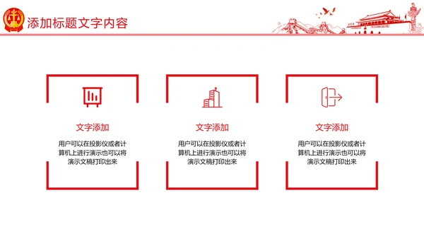 红色党政大气中国人民法院法律法规工作汇报PPT模板