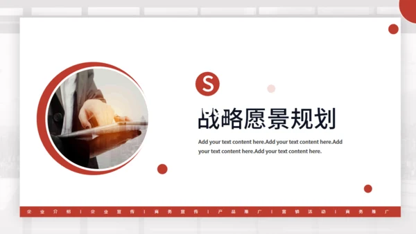 商务风企业宣传公司介绍通用PPT模版