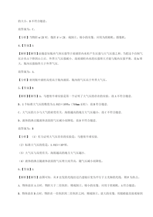 专题对点练习河北石家庄市第二十三中物理八年级下册期末考试专项训练试卷（含答案解析）.docx