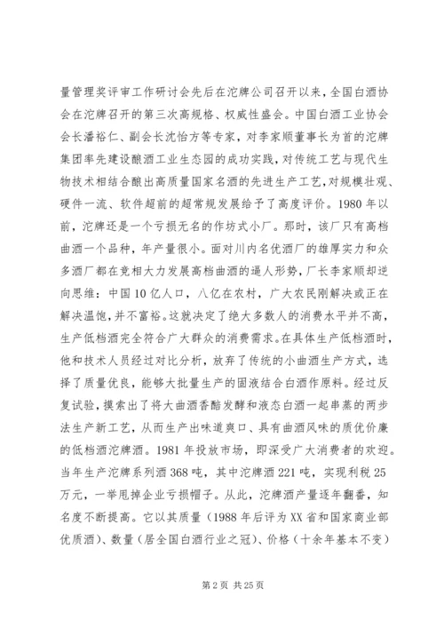人大代表事迹材料范文4篇.docx