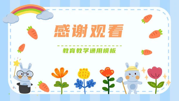 蓝白卡通可爱兔子开学第一课主题班会PPT模板