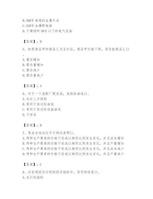 2024年国家电网招聘之金融类题库【培优】.docx