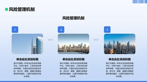 蓝色商务风工作总结PPT模板